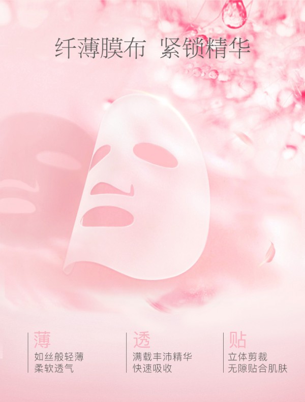 亲润孕妇樱花粉润滢亮面膜    粉润A咖敷出孕期好气色