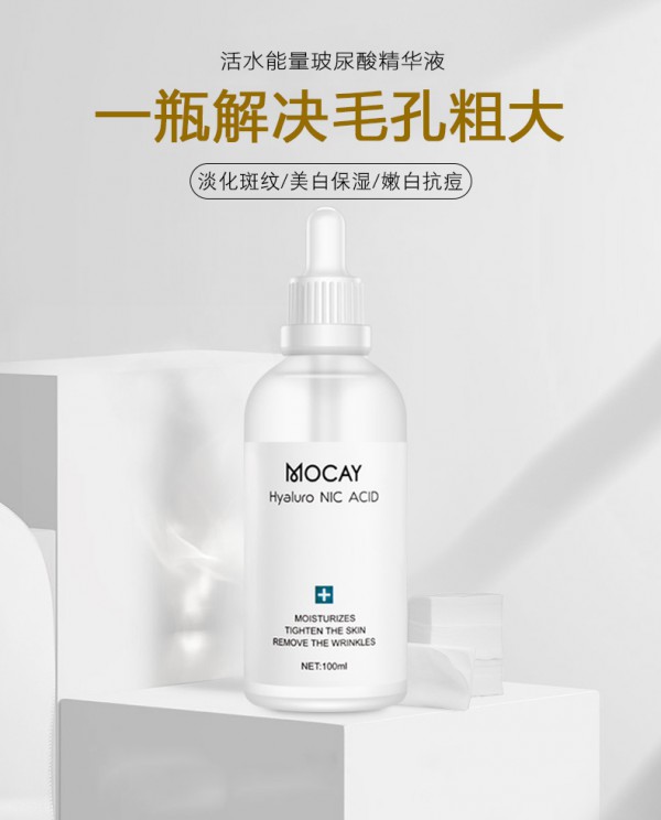 慕卡鱼孕妇玻尿酸原液面部精华   高效密集补水·解除光老化危机