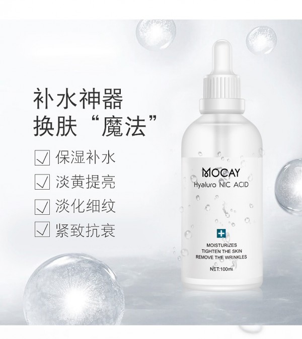 慕卡鱼孕妇玻尿酸原液面部精华   高效密集补水·解除光老化危机