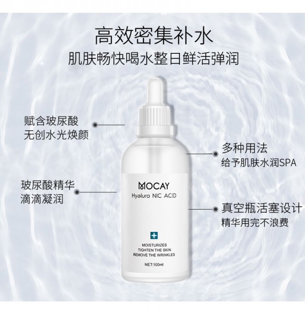 慕卡鱼孕妇玻尿酸原液面部精华   高效密集补水·解除光老化危机