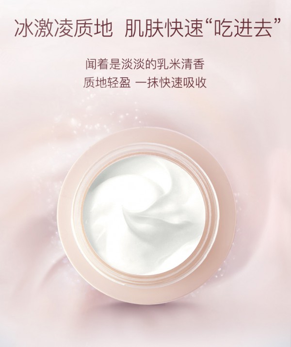 启初孕妇水活恒润乳米面霜   质地轻盈一抹快速吸收