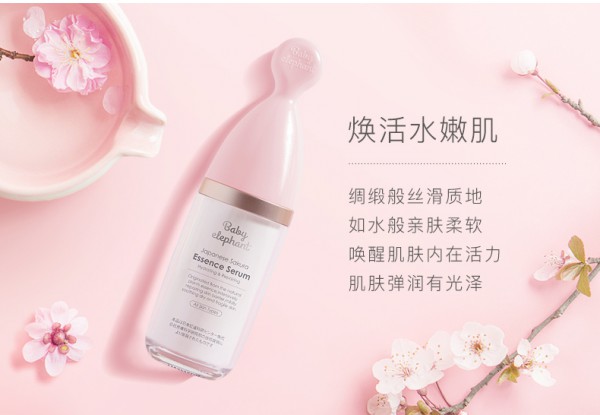 红色小象孕妇晚樱精华液   抵御外界氧化·为肌肤持续保“鲜”