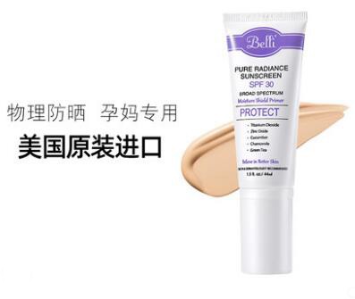 璧丽 - Belli隔离修颜防晒霜  纯物理防晒·不深入肌底更安全