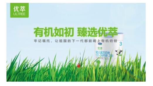 君乐宝奶粉欧洲双认证的好品质  让祖国的下一代都能喝上有机好奶粉