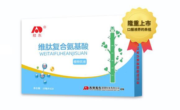 敖东维肽复合氨基酸植物饮液   植物萃取·助力儿童健康成长