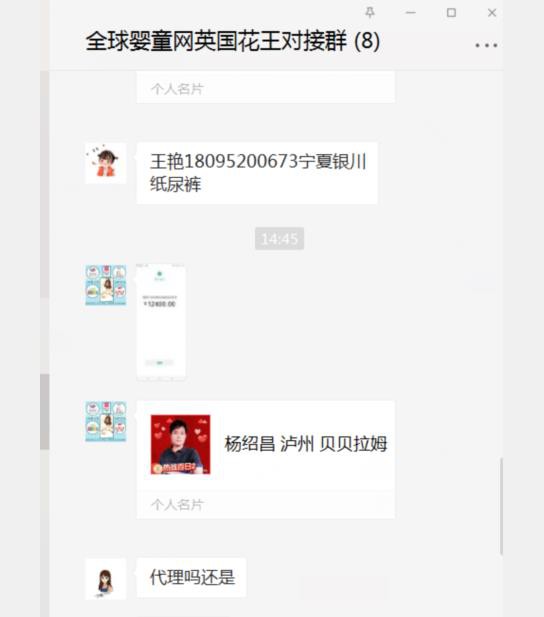 恭贺：广东东莞杨绍昌成功代理英国花王欧氏纸尿裤 用“芯”呵护宝宝小屁屁 以品牌铸就未来