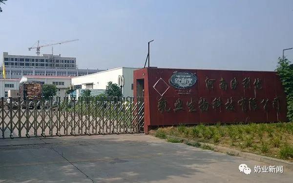 从举债扩张到破产重整，河南欧利优乳业“上市”梦碎