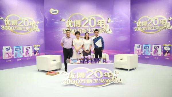 优博20年 “至臻礼献3000万新生见证’观’” 乘风破浪谱写绚丽华章