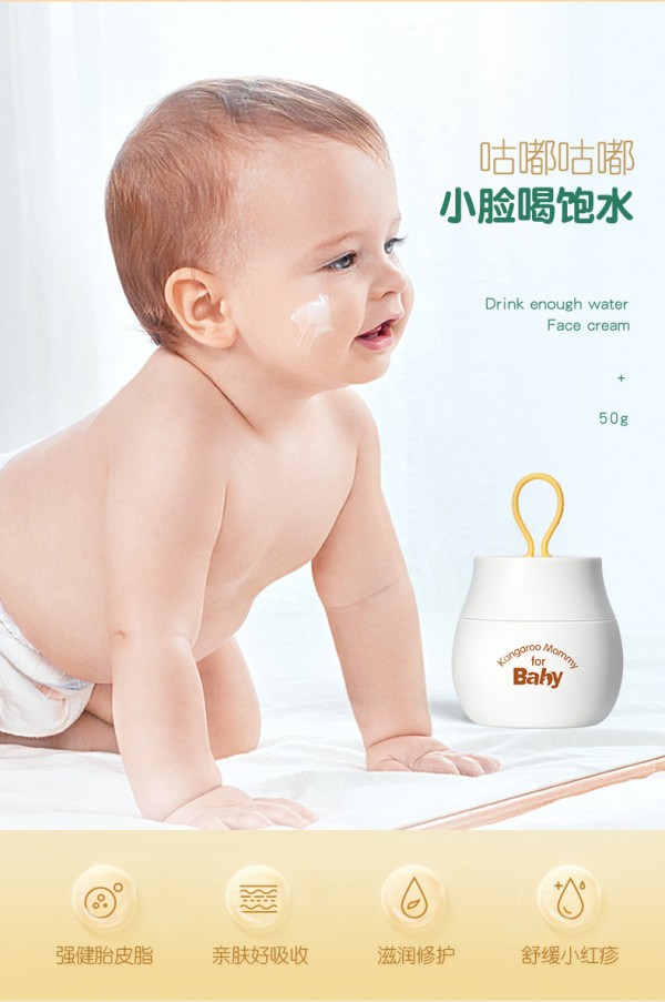 袋鼠比比婴儿小麦鲜萃原浆保湿霜 小麦原浆 无水配方 温和守护宝宝幼嫩肌肤不懈怠
