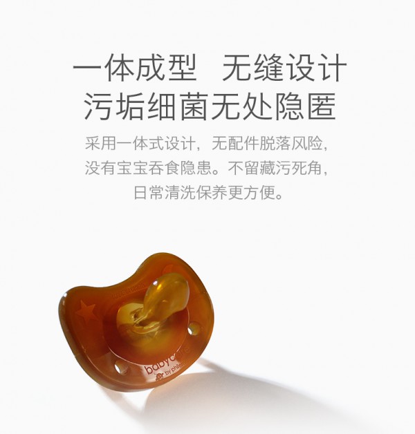 安抚奶嘴选哪个品牌好？babycare婴儿安抚奶嘴 硅胶纳米银 安抚宝宝小任性