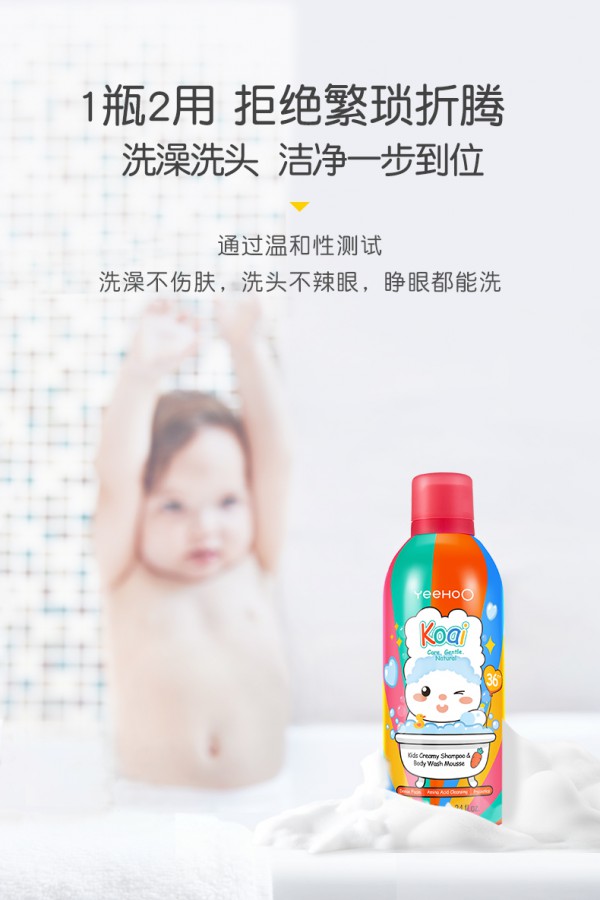 英氏儿童小奶泡洗发沐浴慕斯 10倍绵密 一秒开启宝宝泡泡浴 陪伴宝宝趣享沐浴时光