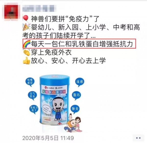 母婴店朋友圈卖货需慎重：东西不能乱“卖”！有家母婴店这样发朋友圈卖货被罚2万