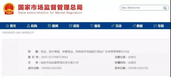 母婴店朋友圈卖货需慎重：东西不能乱“卖”！有家母婴店这样发朋友圈卖货被罚2万