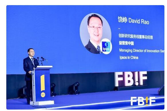 FBIF2020食品饮料创新论坛    共同畅谈食品饮料行业未来