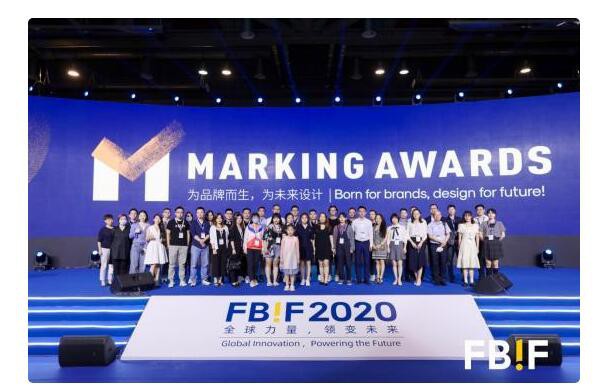 FBIF2020食品饮料创新论坛    共同畅谈食品饮料行业未来
