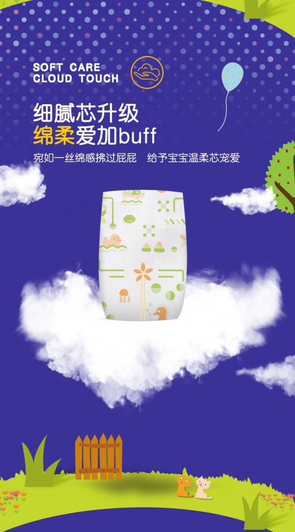 小欢象超薄婴幼儿纸尿裤 细腻芯升级 绵柔抚触新生娇嫩小屁屁