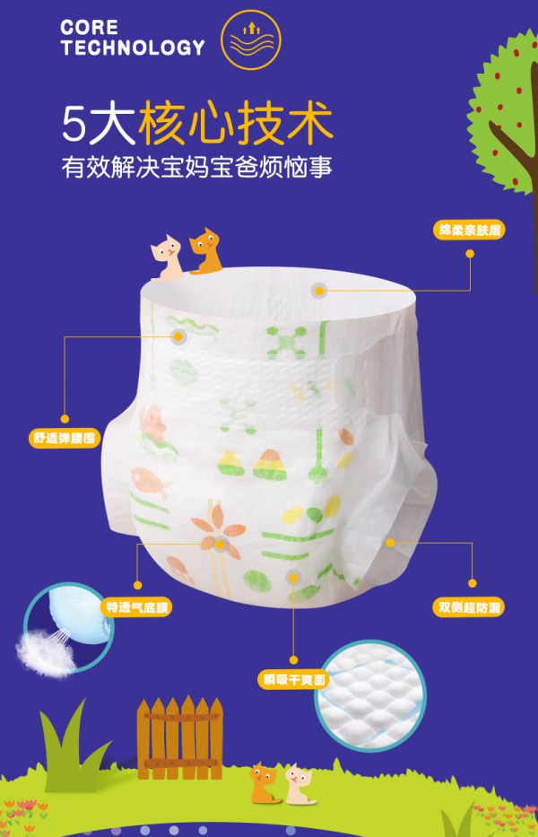 小欢象超薄婴幼儿纸尿裤 细腻芯升级 绵柔抚触新生娇嫩小屁屁