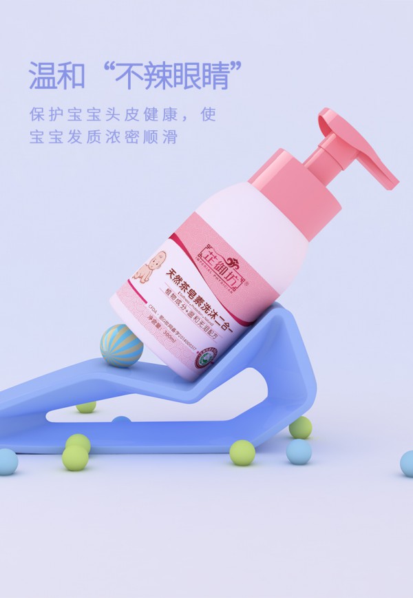芷御坊天然茶皂素洗沐二合一 植物成分+温和无泪配方 温柔滋润 嫩滑新生