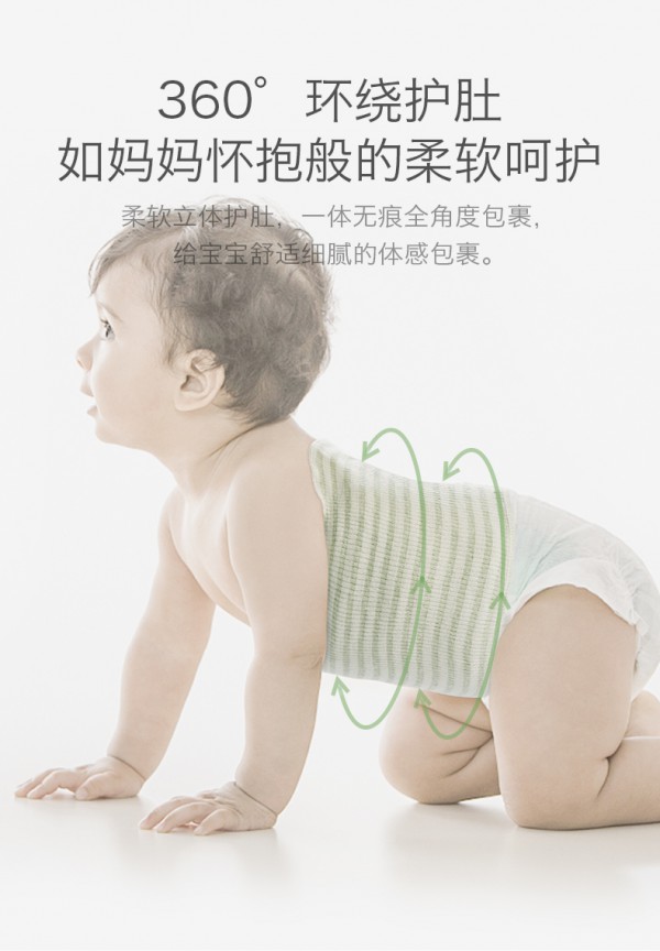 babycare婴儿护肚围兜 360°恒温护肚不受凉 让妈妈放心安睡少烦恼