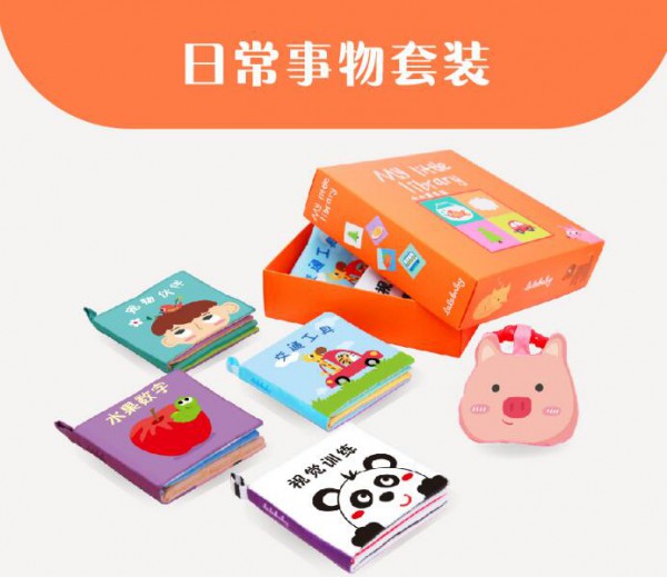 LALABABY拉拉布书&早教婴儿布书  训练启蒙撕不烂、可咬