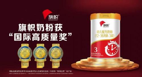 国产奶粉品牌迅速崛起 旗帜奶粉树立行业新标杆