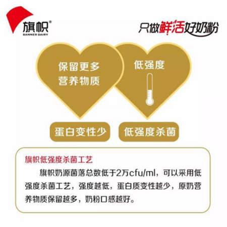 国产奶粉品牌迅速崛起 旗帜奶粉树立行业新标杆