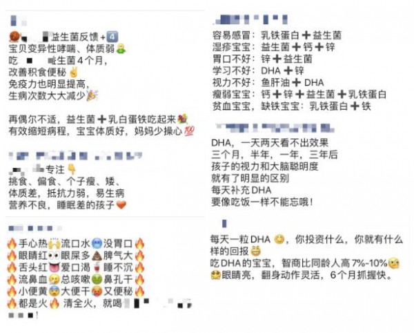 朋友圈变成“广告圈”擦边宣传常出现   朋友圈哪些宣传的坑容易被踩