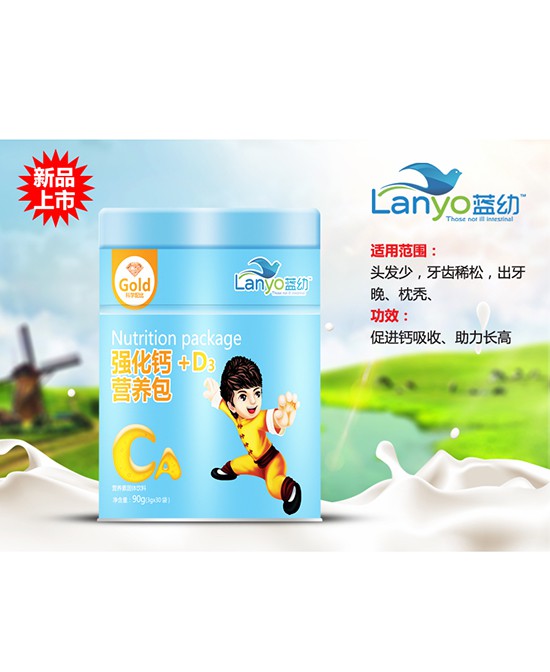 2020在“地摊经济”和直播带货的冲击下加盟什么项目好   蓝幼营养品怎么样