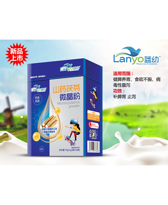 2020在“地摊经济”和直播带货的冲击下加盟什么项目好   蓝幼营养品怎么样