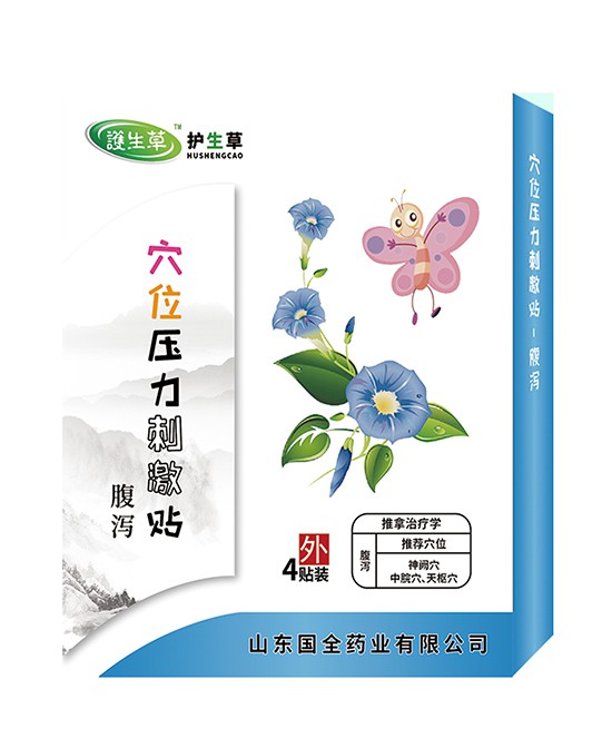 后疫情时代创业投资什么项目好     护生草保健贴品牌邀您来加盟啦