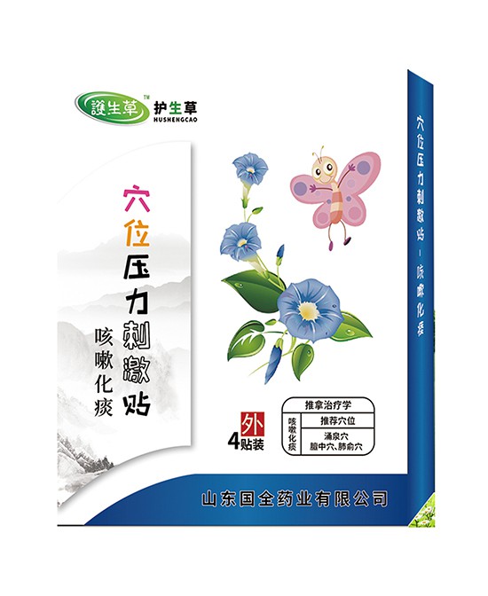 后疫情时代创业投资什么项目好     护生草保健贴品牌邀您来加盟啦