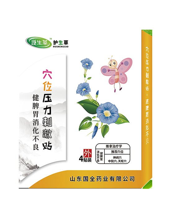 后疫情时代创业投资什么项目好     护生草保健贴品牌邀您来加盟啦