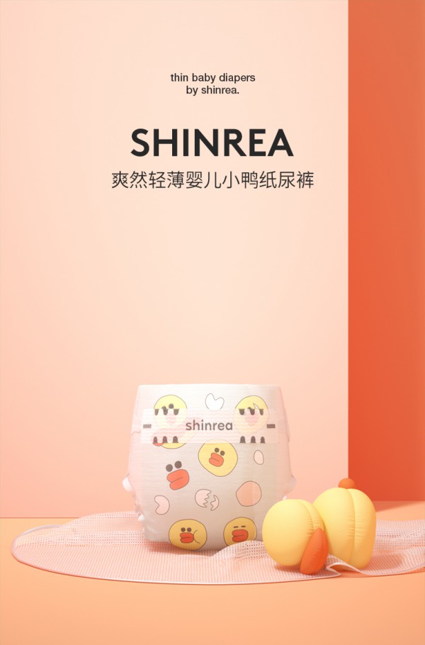 纸尿裤也要“高颜值”爽然轻薄婴儿小鸭纸尿裤 陪伴宝宝畅玩夏季乐不停