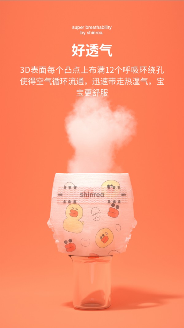 纸尿裤也要“高颜值”爽然轻薄婴儿小鸭纸尿裤 陪伴宝宝畅玩夏季乐不停
