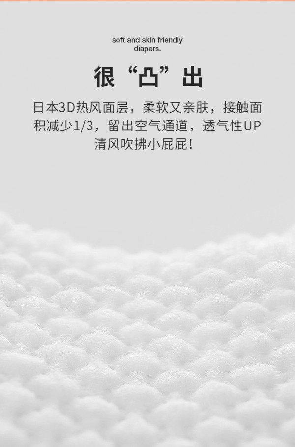 纸尿裤也要“高颜值”爽然轻薄婴儿小鸭纸尿裤 陪伴宝宝畅玩夏季乐不停