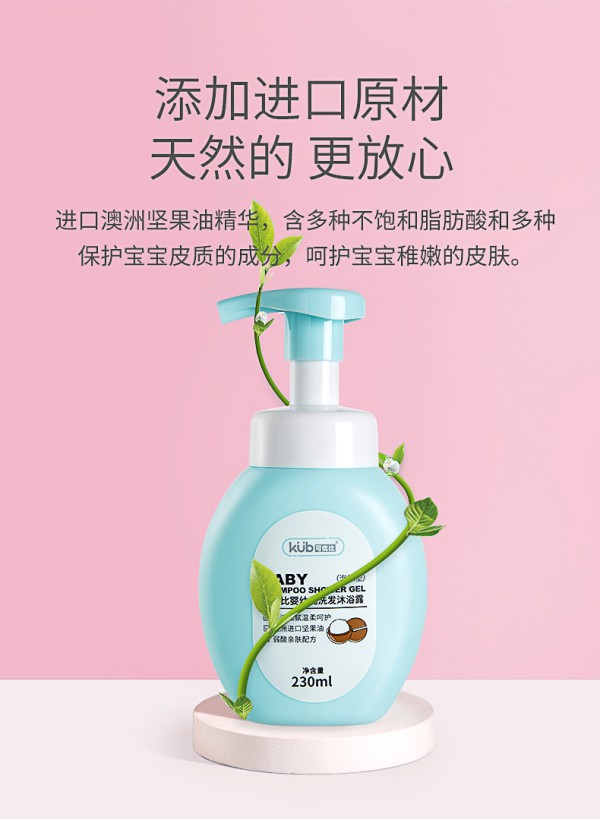 可优比婴幼儿洗发沐浴露 专为清洁呵护新生 温和滋润清洁宝宝每一寸娇嫩肌肤