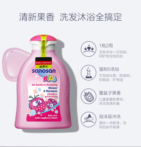 哈罗闪儿童沐浴露洗发沐浴二合一    温和0添加·洗发沐浴全搞定