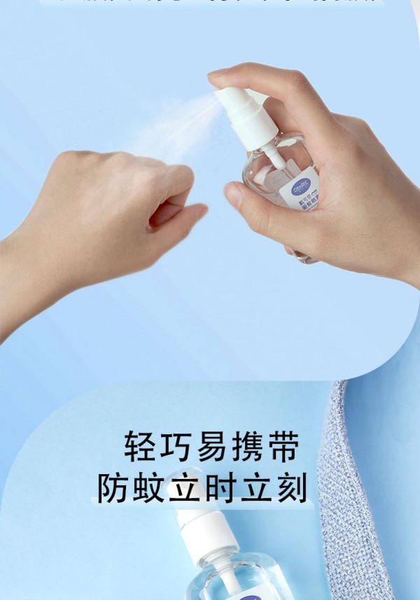 戴可思驱蚊喷雾 轻轻一喷 蚊虫无踪 驱蚊不杀蚊 还你一个默默无蚊的夏天