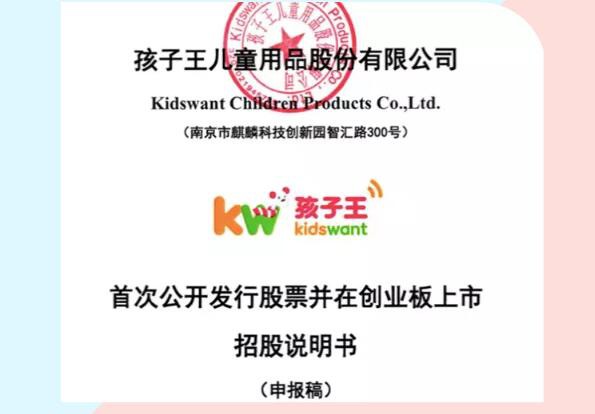 孩子王上市后再开75家店，就能成为中国第一家百亿母婴连锁！