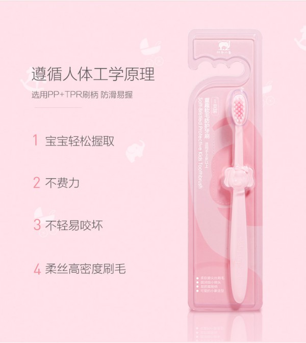 红色小象儿童童趣口腔清洁牙刷    科学培养宝宝刷牙的好习惯