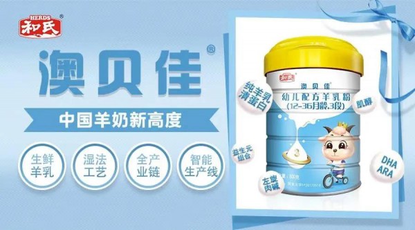 关注｜各级领导纷纷参观调研和氏乳业，“领头羊”气质彰显！