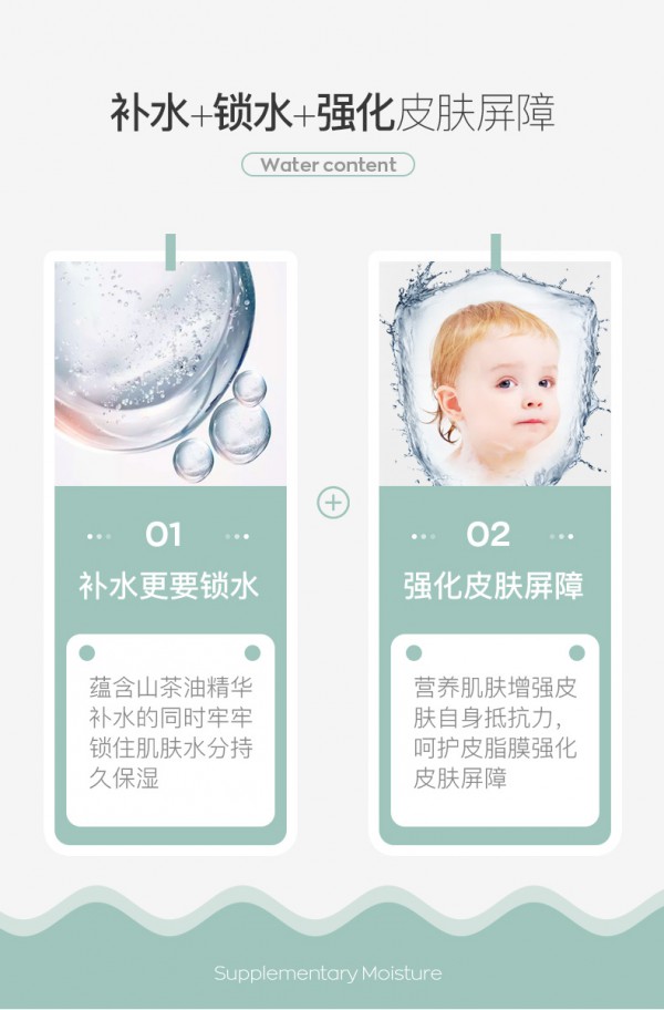 松达婴儿山茶油乳“补水+锁水+强化”三合一 天然山茶塑造宝宝健康好“肌”础