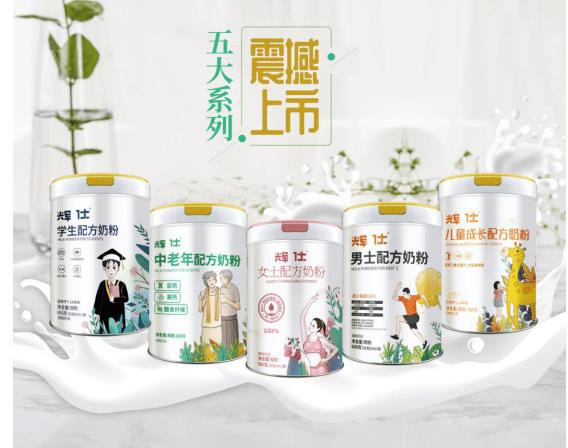 朝帮优选|全家营养辉仕配方奶粉，总有一款适合你