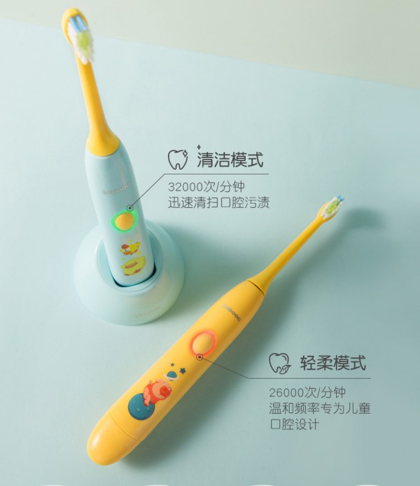 力博得儿童声波电动牙刷    智能定时·教会孩子科学刷牙时效