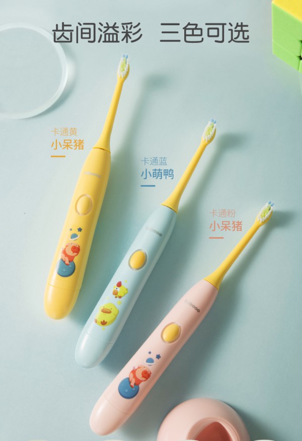 力博得儿童声波电动牙刷    智能定时·教会孩子科学刷牙时效