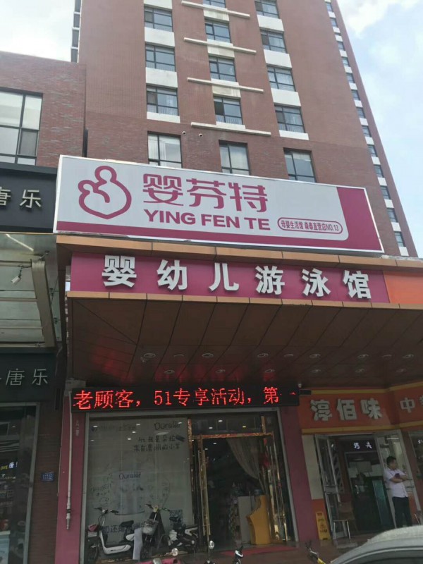 母婴店选址需谨慎，注意这两个误区千万别踩雷?