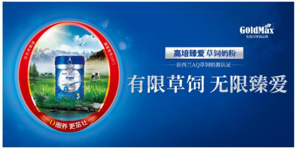 草饲奶粉硬实力圈粉，高培臻爱草饲奶粉高认证标准划重点