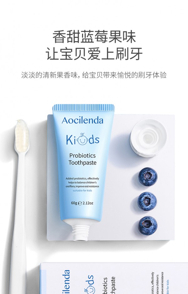 澳兰黛儿童益生菌健齿牙膏 四重防护 从“齿”开始 呵护宝宝牙龈健康少烦恼