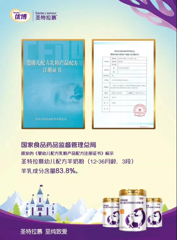 百亿羊奶粉市场如何破局？精准定位 产品终将回归本质