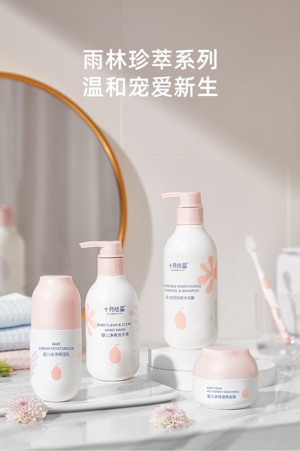 十月结晶婴儿洗发水沐浴露液二合一    雨林果萃·洁净柔润更护肤